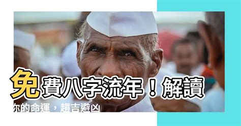 免費八字算命流年2024 鼠的類型